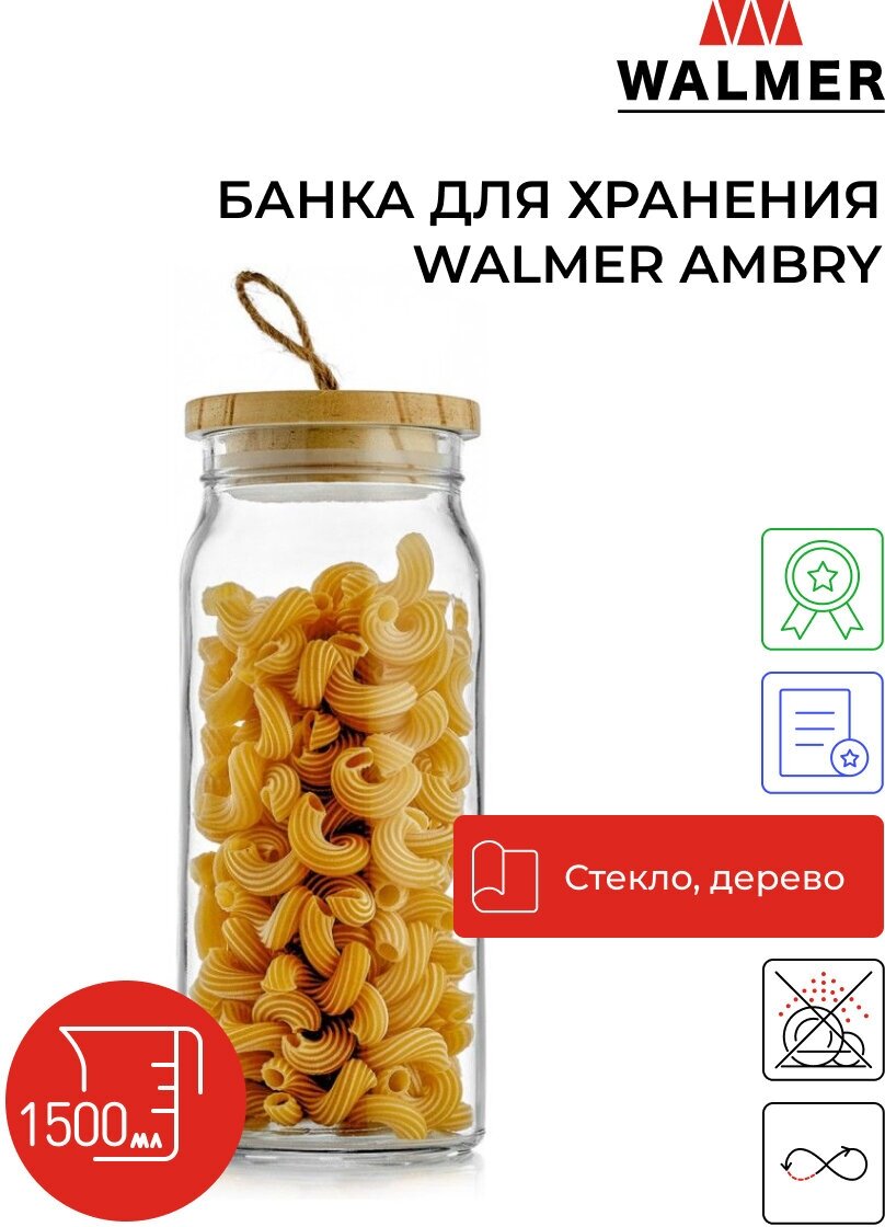 Банка для хранения Walmer Ambry