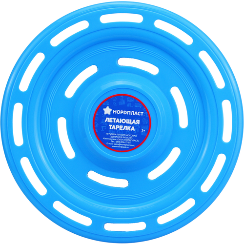 Летающая тарелка фрисби, диск для подвижных игр, голубой цвет