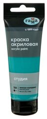 Гамма Краска акриловая художественная туба 75 мл, Гамма "Студия" №504 зеленая изумрудная