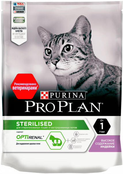 Корм для кошек сухой Про План Sterilised для стерилизованных взрослых животных гранулы с индейкой 200г / кошачья еда для ежедневного кормления