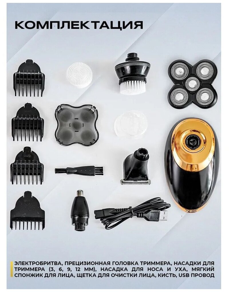 Электробритва для мужчин для сухого и влажного бритья/электрическая бритва мужская/домашняя/для бритья головы, бороды/уход за волосам/влагозащита