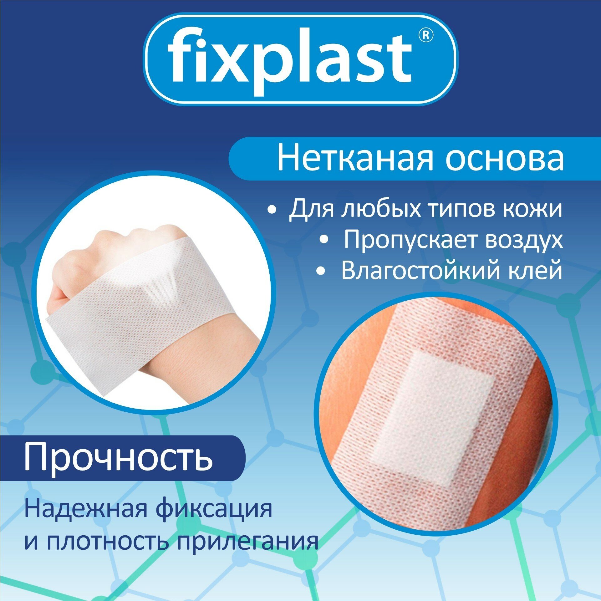 Пластырь повязка 10*8 см, стерильная 10 штук на рану и шов, Fixplast с сорбционной подушечкой