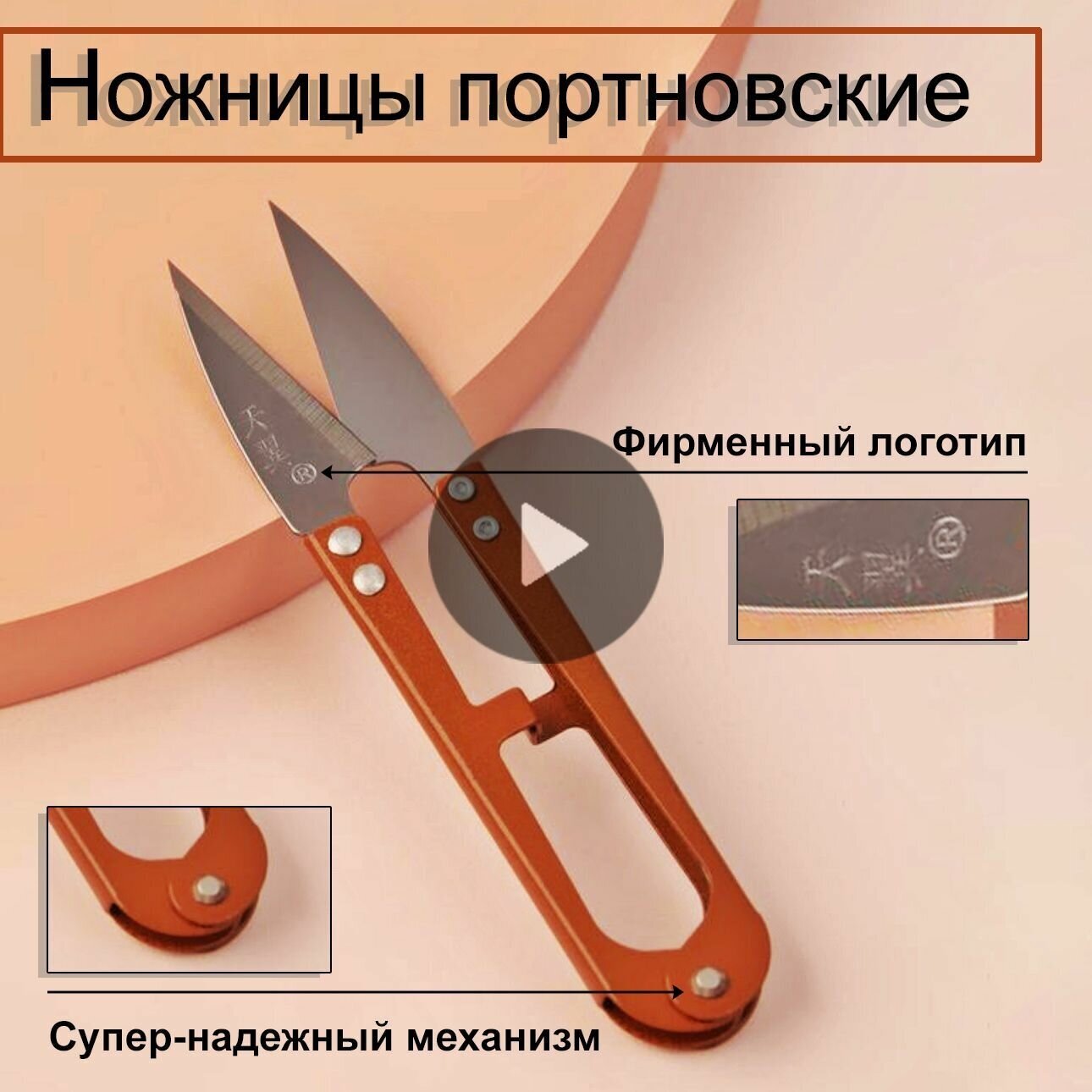 Ножницы для обрезки ниток шитья и рукоделия перекусы сниппер ниппер цвет микс