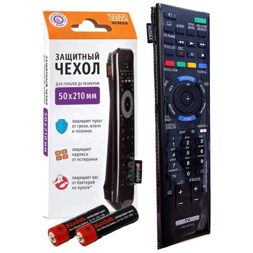 фото Пульт для sony rm-ed060 + защитный чехол. комплект huayu