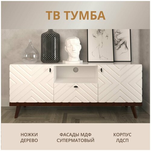 ТВ тумба / тумба под телевизор 150 см