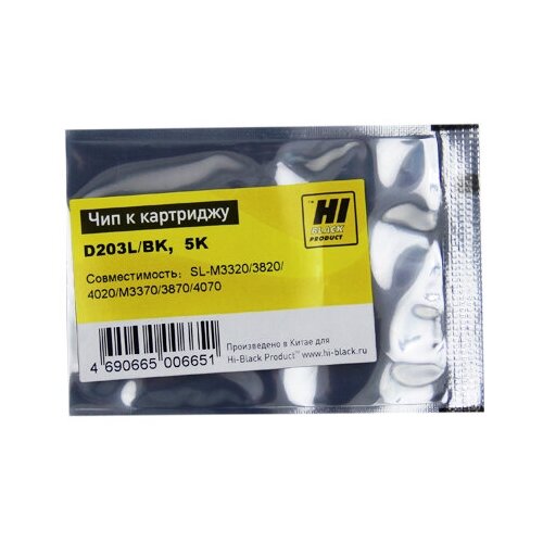 картридж hi black hb mlt d203l для samsung sl m3820 3870 4020 4070 5k новая прошивка Чип Hi-Black к картриджу Samsung SL-M3320/3820/4020/M3370/3870/4070 D203L , Bk, 5K, черный, 5000 страниц