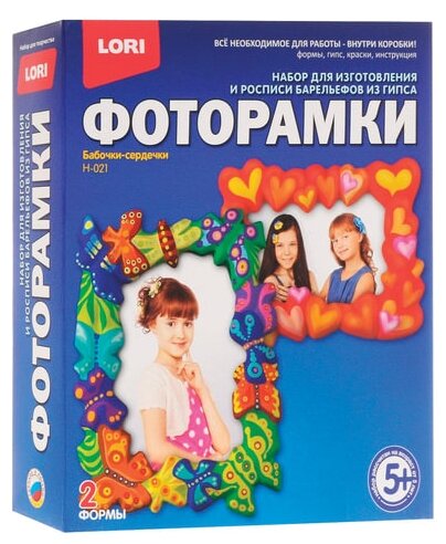 LORI Фоторамки Бабочки-Сердечки (Н-021)