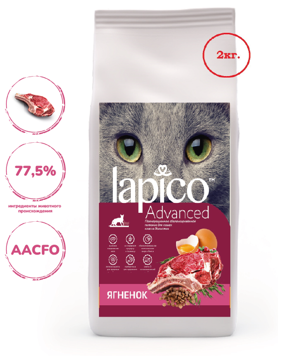 LAPICO ADVANCED для взрослых кошек с ягненком