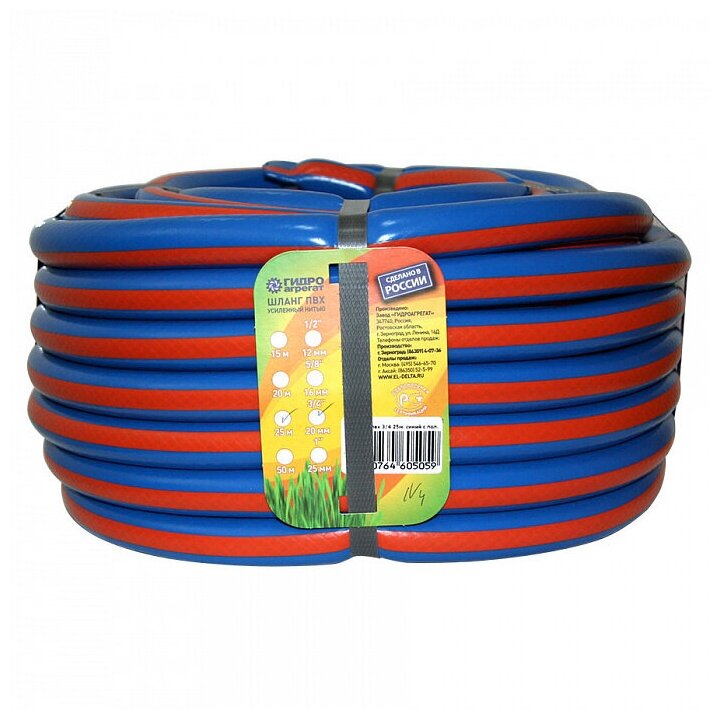 Шланг поливочный Д 3/4" (25м) арм., 3-х слойный Гидроагрегат синий с оранжевой полосой - фотография № 1