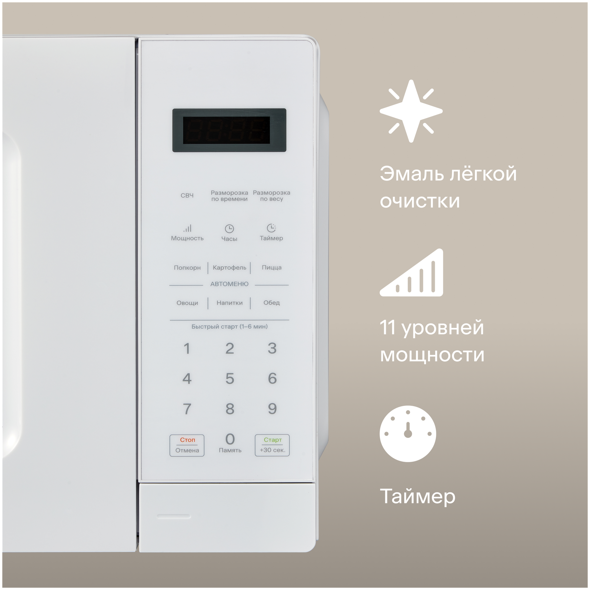 Микроволновая печь Tuvio MS7S20WE1, белый