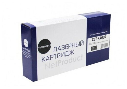 Тонер-картридж NetProduct (N-CLT-K406S) для Samsung CLP-360/365/368/CLX-3300/3305, Bk,1,5K (П/у)