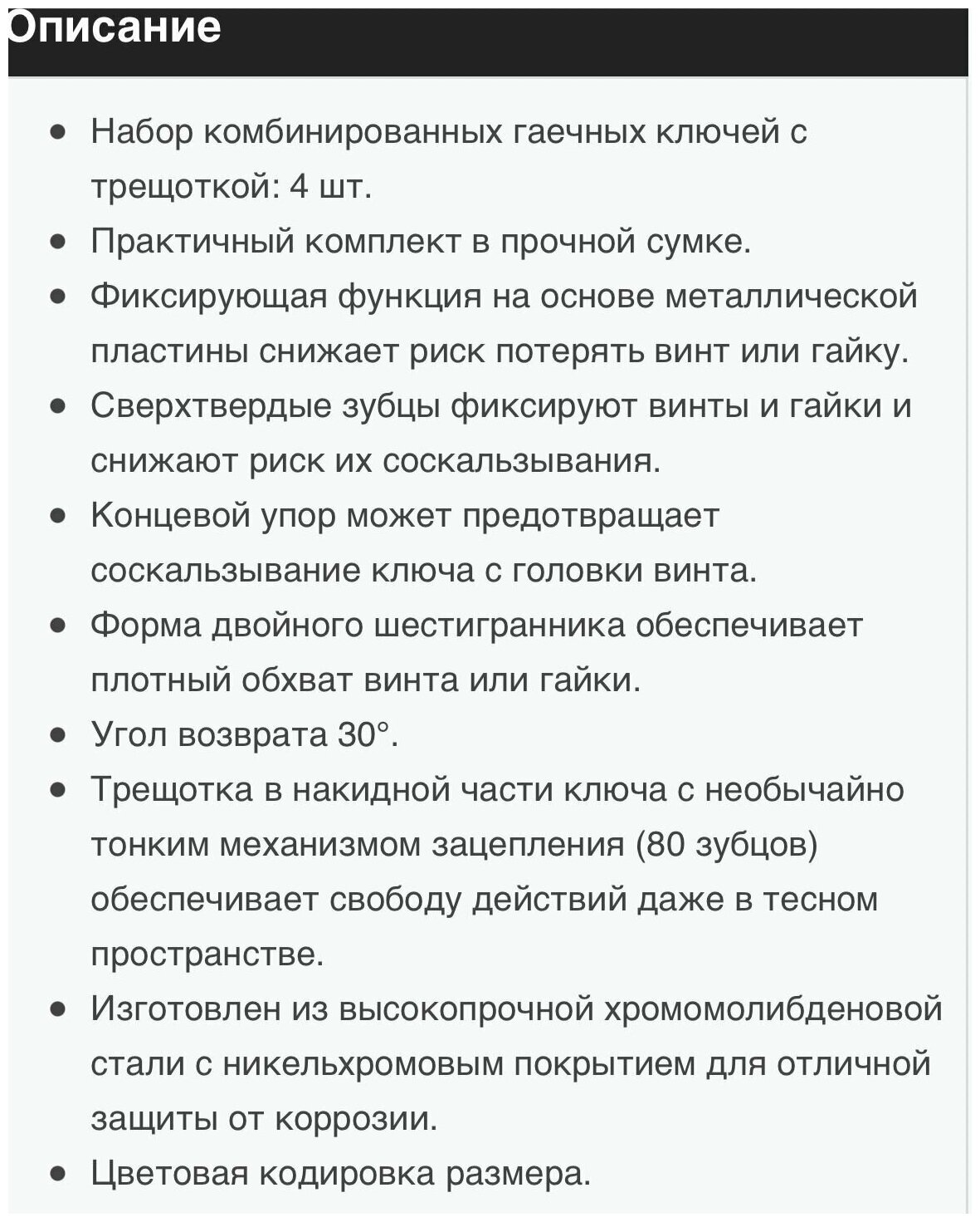 Набор ключей WERA , 4 предмета - фото №16