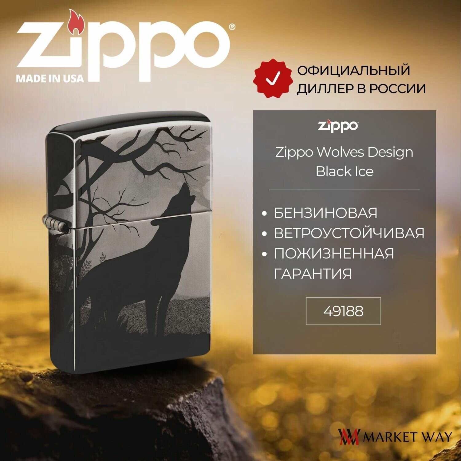 Зажигалка ZIPPO Classic с покрытием Black Ice® латунь/сталь чёрная глянцевая 36х12х56