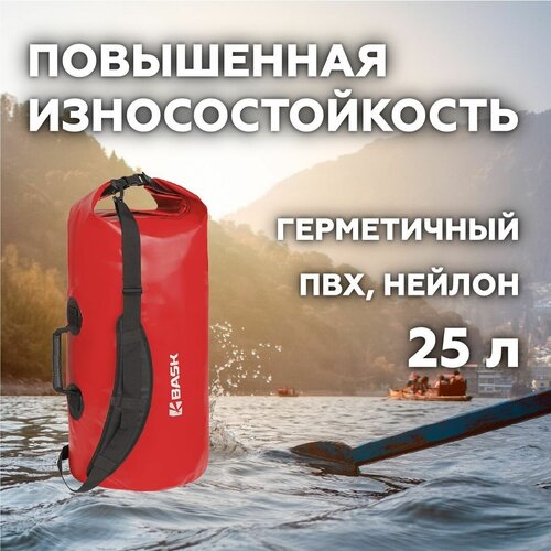 Гермомешок BASK WP Bag 25 V3 красный