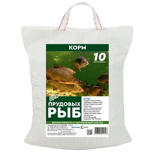 Корм для прудовых рыб (гранулы) 10 кг.