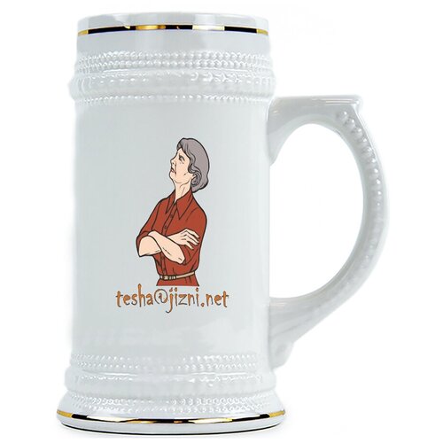 фото Пивная кружка tesha@jizni.net drabs