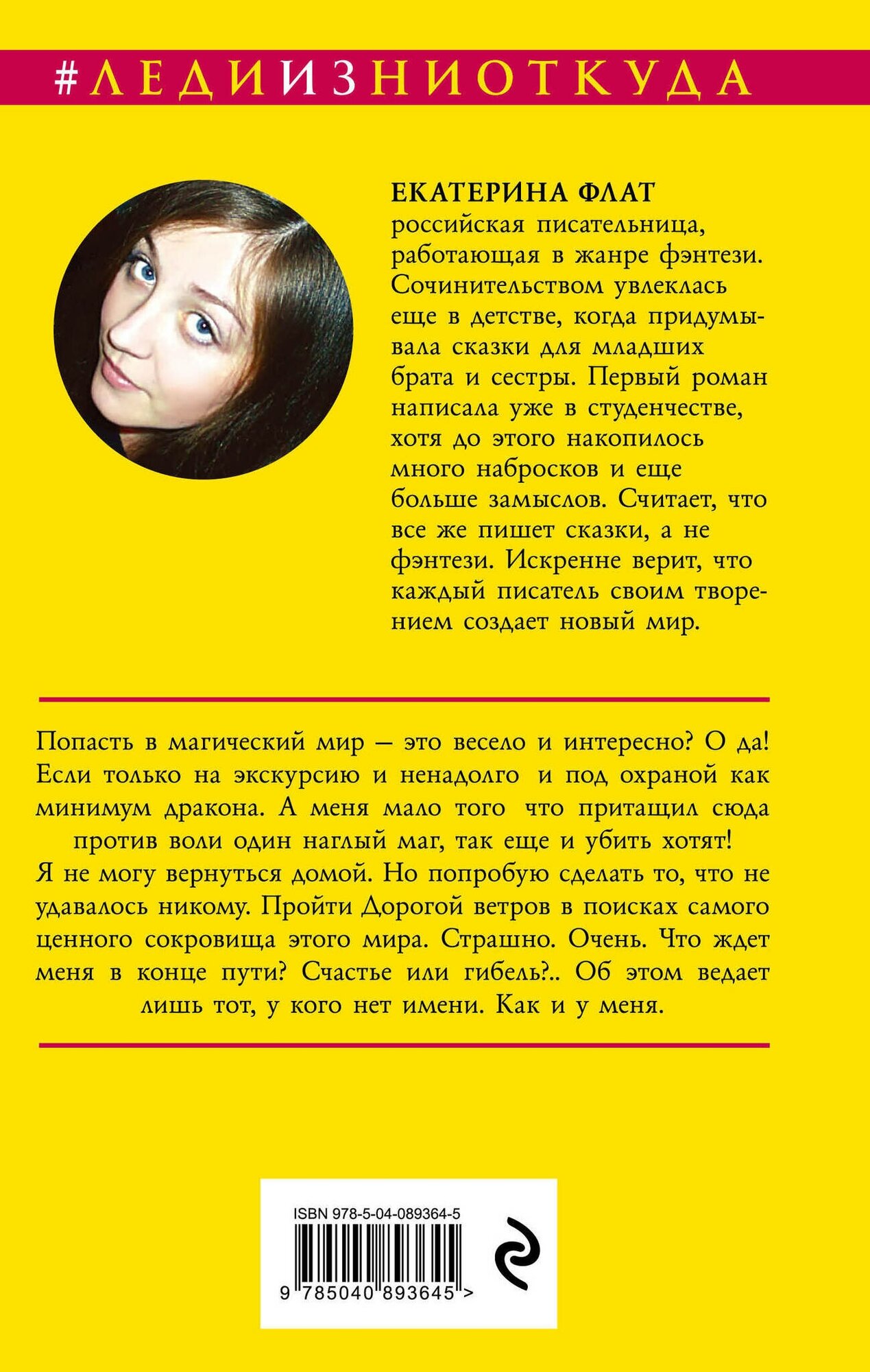 Ветер без имени. Лунное серебро - фото №8