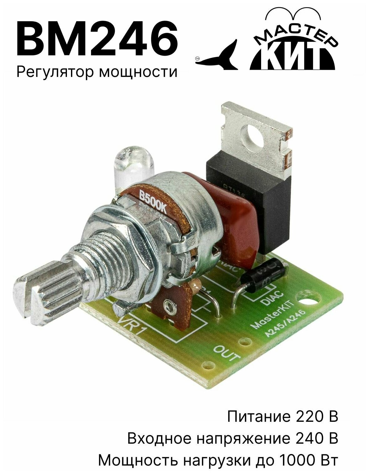 Регулятор мощности 1000Вт (45А)/ 220В BM246 (готовый модуль)