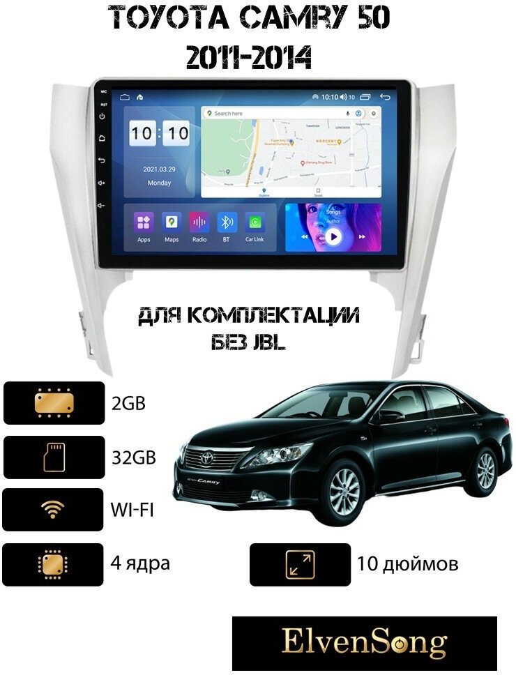 Автомагнитола на Android для Toyota Camry 50 (без JBL) 2-32 Wi-Fi