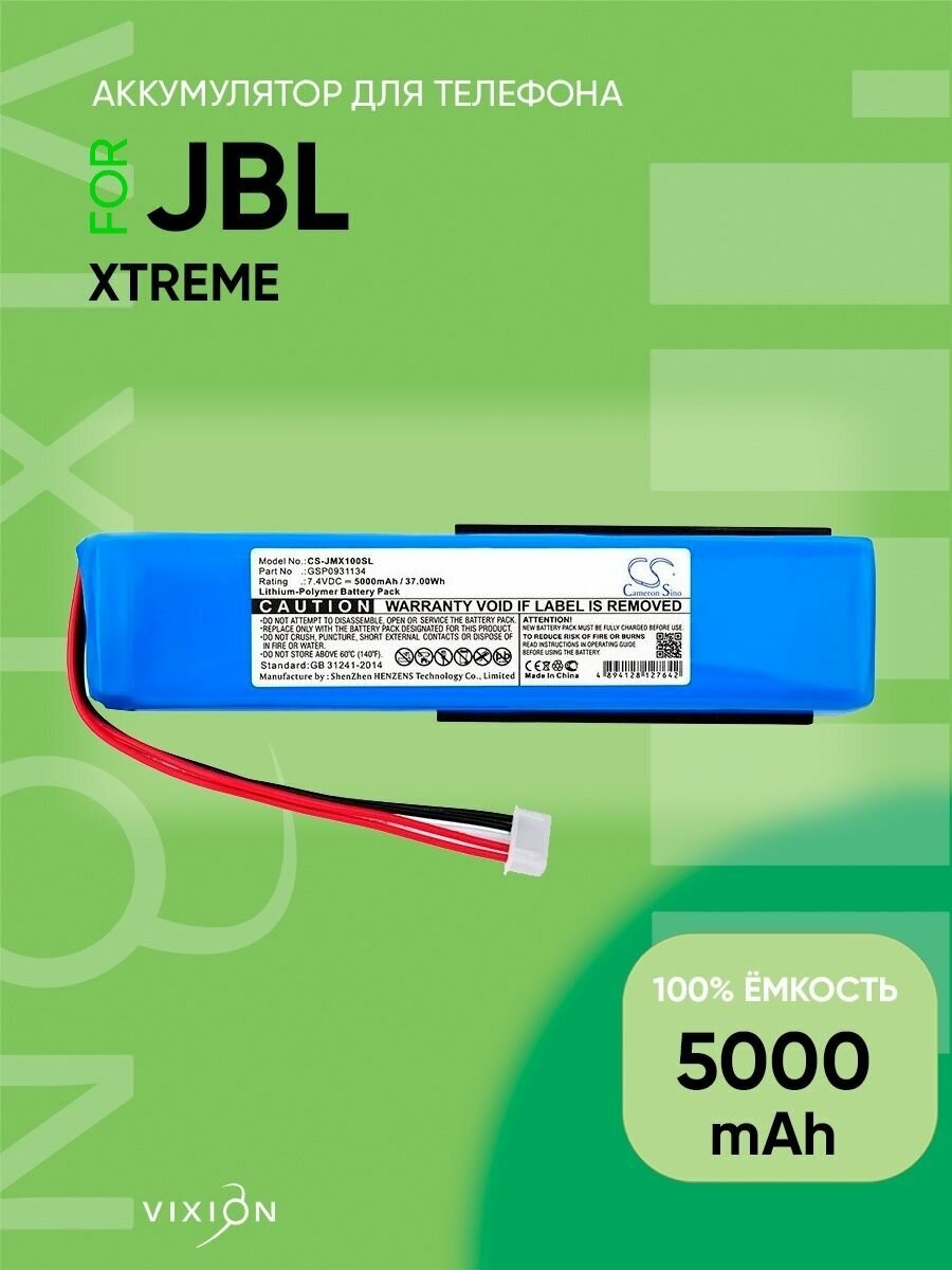 Аккумулятор для JBL Xtreme