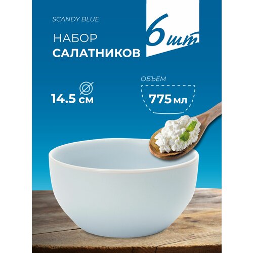 Салатник керамический FIORETTA SCANDY BLUE 775 мл миски 14.5 см тарелки набор 6 шт