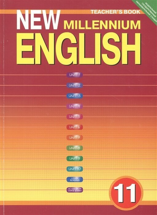 New Millennium English Teacher s Book Английский язык нового тысячелетия 11 класс Книга для учителя - фото №2