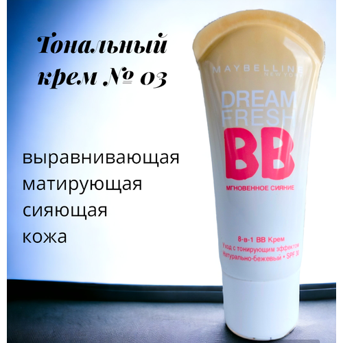 Сияющая кожа с матовым финишем / Тональный крем Maybelline Dream Fresh BB №03