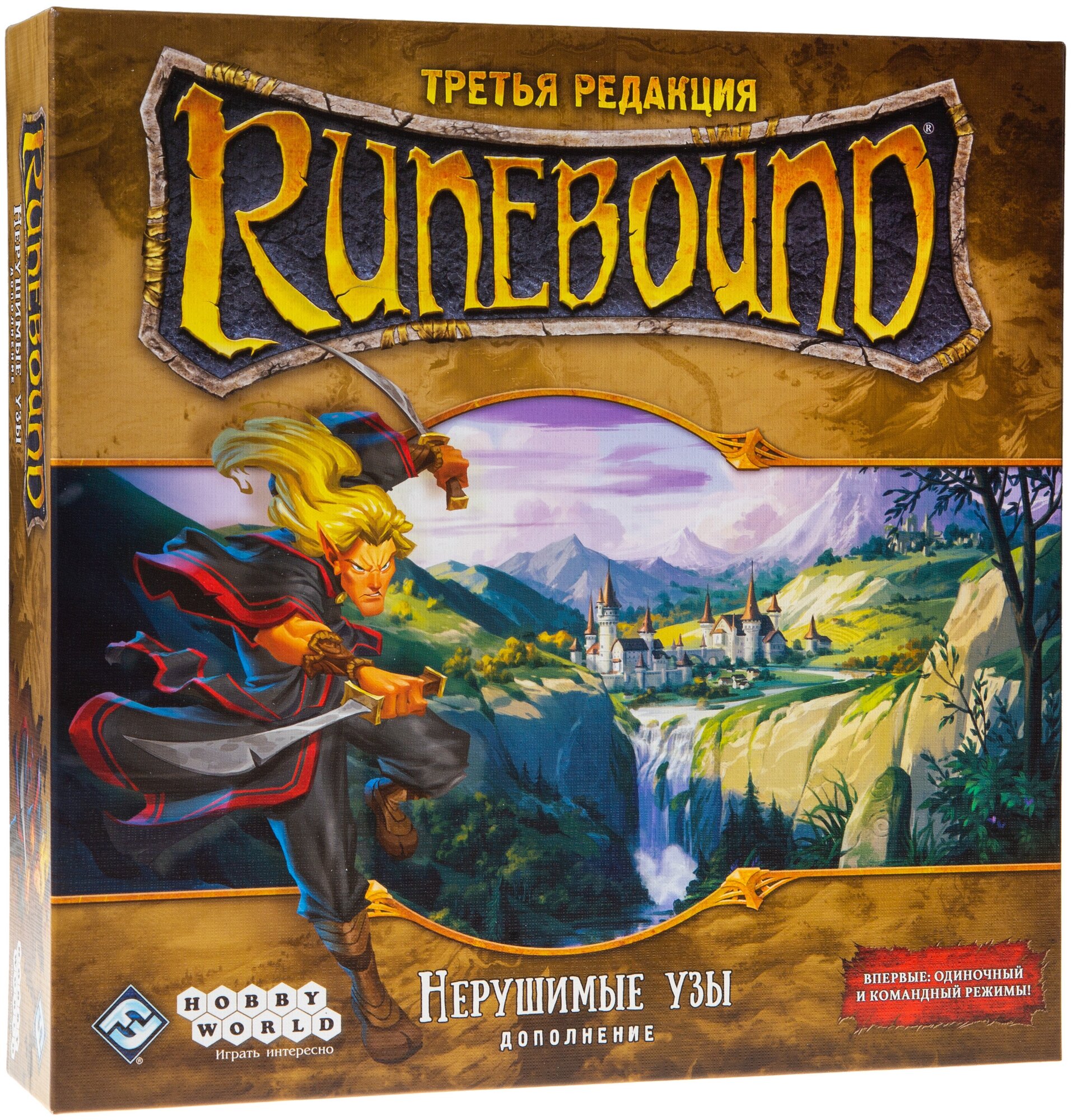 Дополнение для настольной игры HOBBY WORLD Runebound. Третья редакция. Нерушимые узы