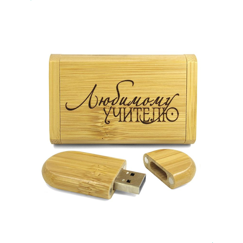 Подарочная флешка Бамбук карбон 32GB 2.0 Любимому учителю Bamboowood