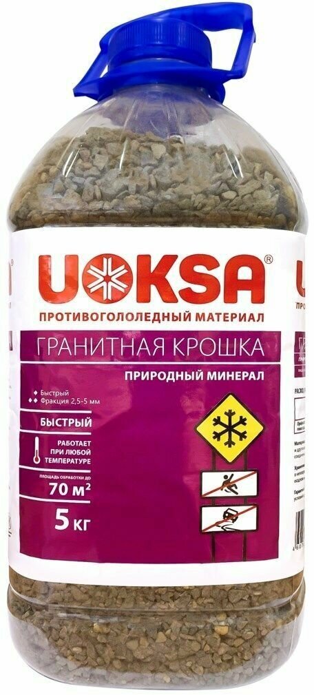 Противогололедная крошка UOKSA гранитная, 5кг - 5 шт.