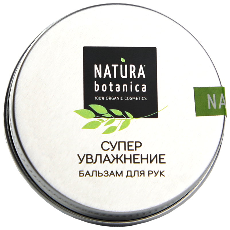 Natura Botanica, Бальзам для рук «Суперувлажнение», 30 г