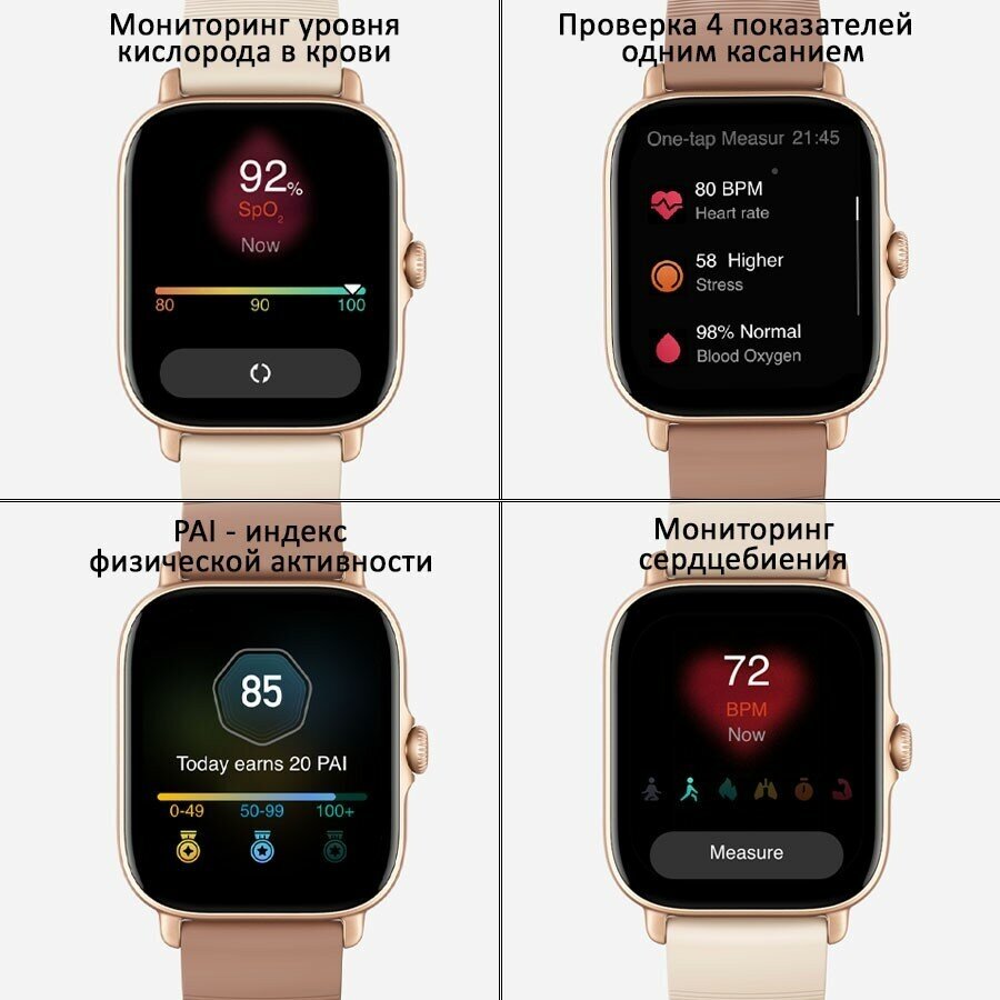 Умные часы Amazfit GTS 3 44 мм без NFC Global, слоновая кость - фото №9
