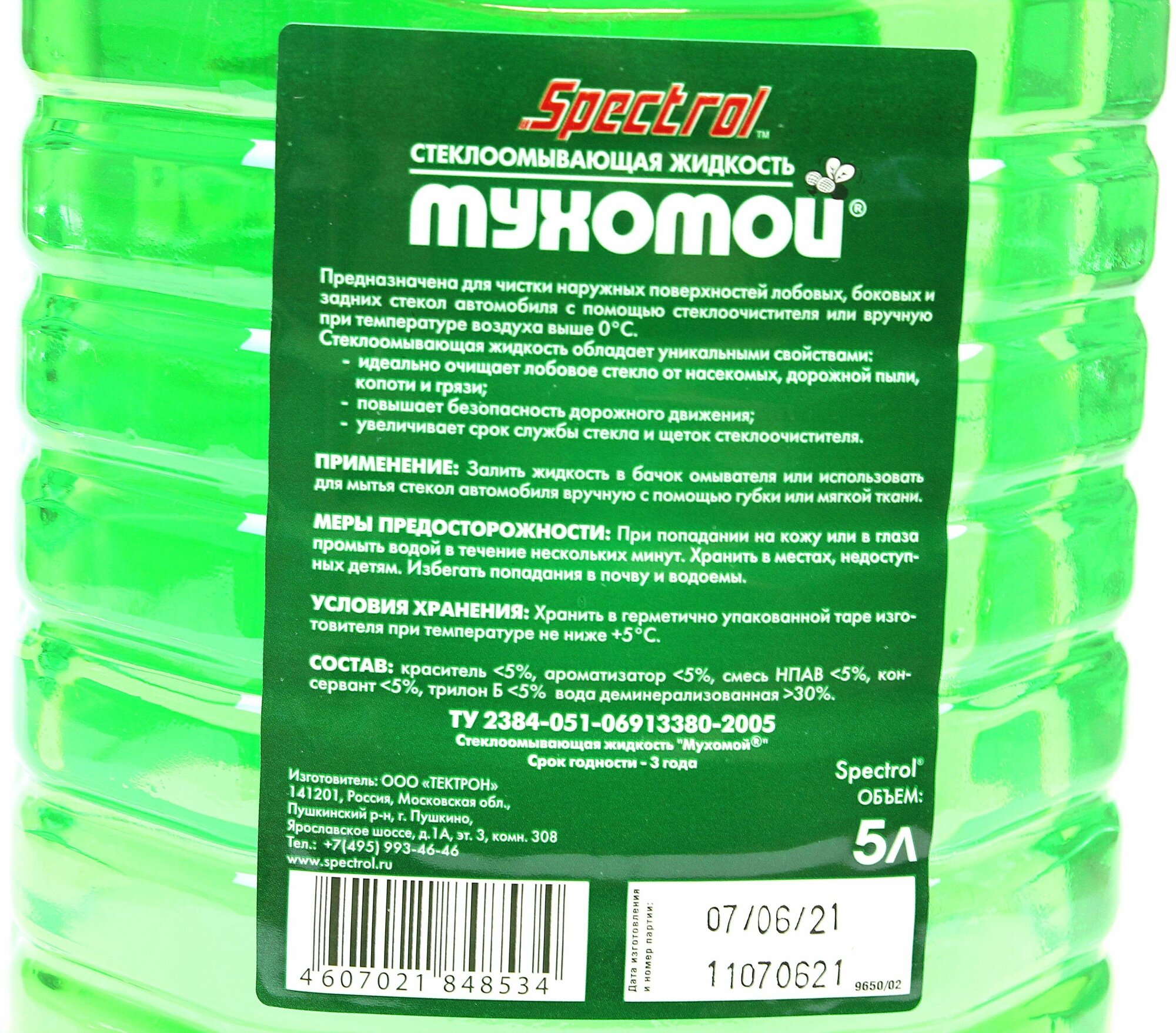 Жидкость для стеклоомывателя Spectrol Мухомой 0°C