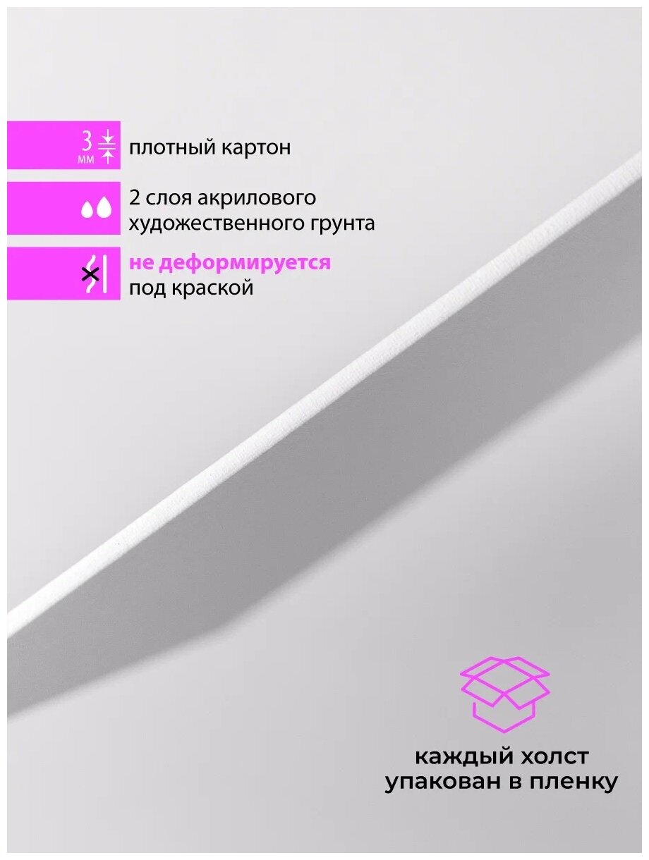 Холст акварельный на картоне Малевичъ 40x50 см - фото №2