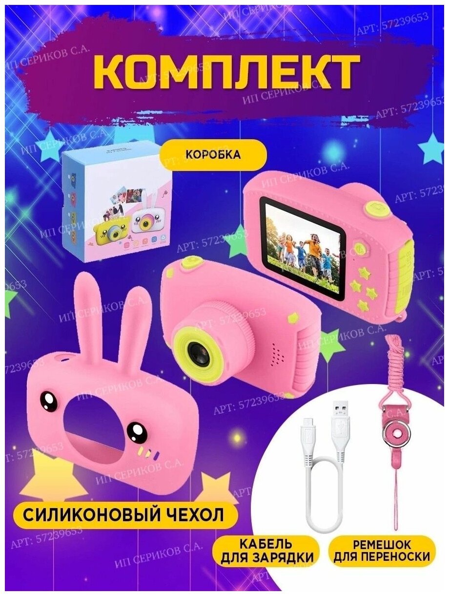 Детский цифровой фотоаппарат Зайчик с играми/игрушка Зайка с ушками ...