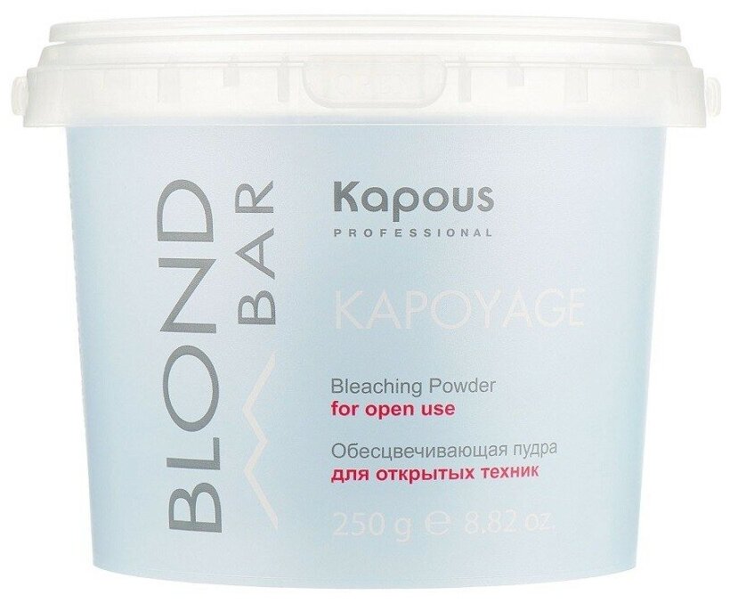 Обесцвечивающая пудра для открытых техник «kapoyage» серии “blond bar” Kapous Professional, 250 гр