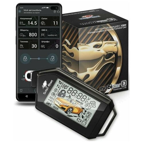 Scher-Khan Mobicar 3 Light, с автозапуском, GPS, GSM