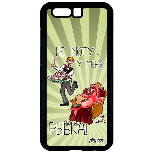 фото Чехол на мобильный honor 9, "не могу - у меня красная рыбка!" пародия анекдот utaupia