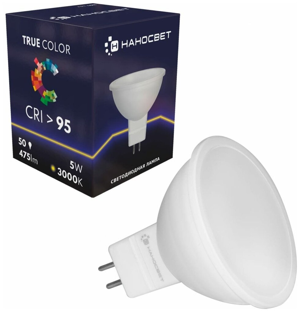Лампа светодиодная Наносвет GU5.3 5W 3000K матовая LH-MR16-50/GU5.3/930 L011