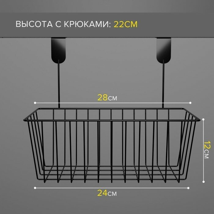 Корзина подвесная Доляна 28×15×22 см цвет чёрный