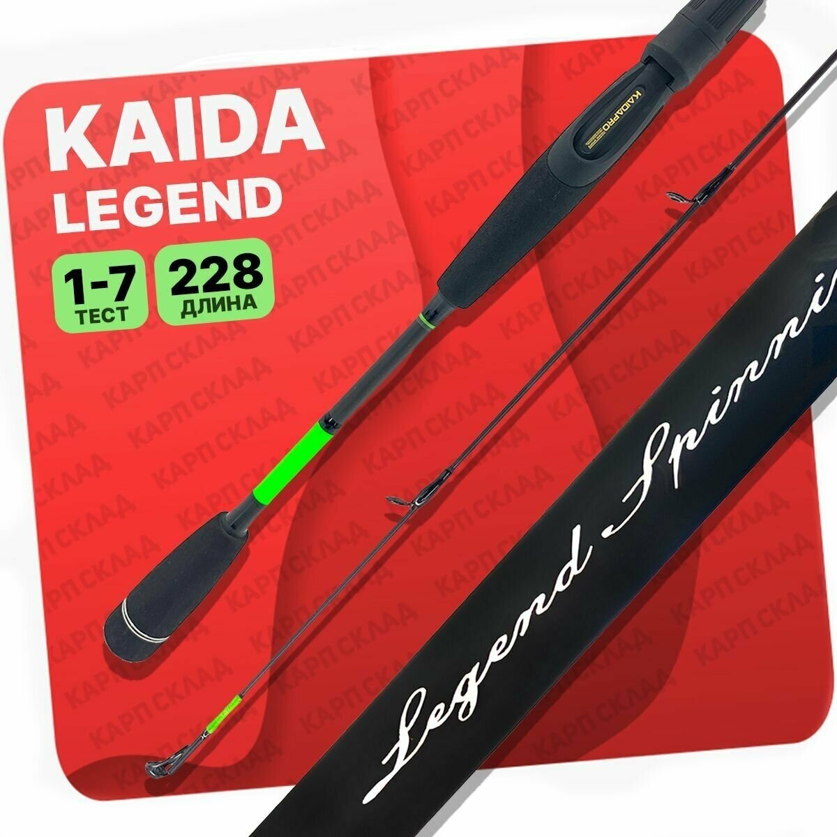 Спиннинг штекерный Kaida Legend Spinning Carbon тест 01-07гр 2,28м