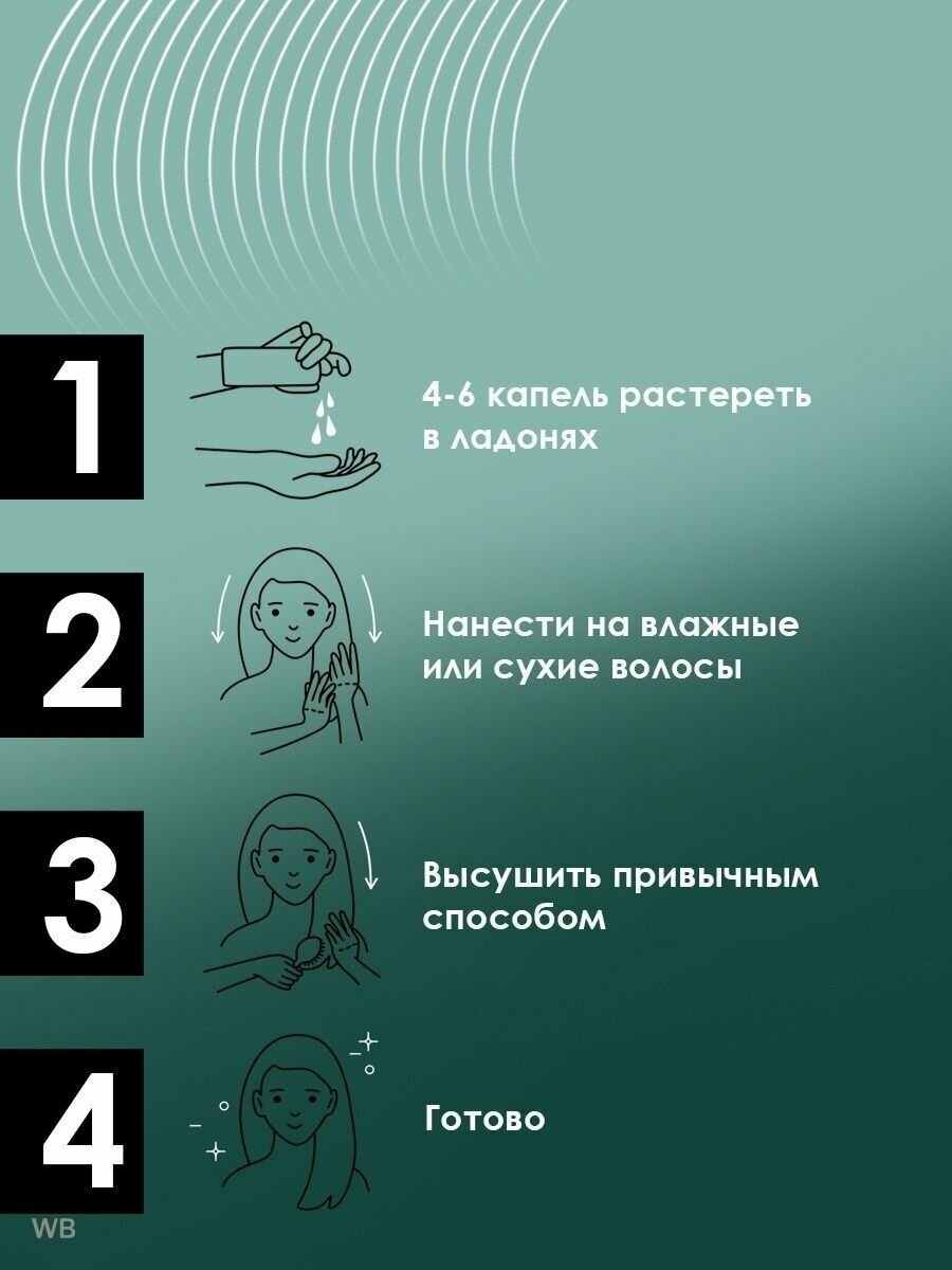 Kapous Professional Флюид для секущихся кончиков волос с кератином 80 мл (Kapous Professional, ) - фото №11