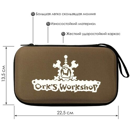 Кейс для инструментов Ork's Workshop Тёмно-коричневый