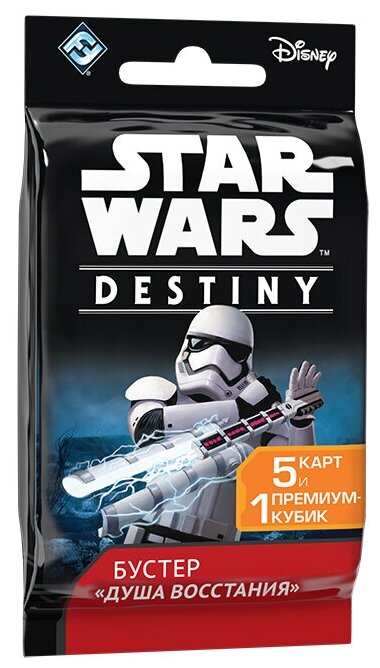 Дополнение для настольной игры HOBBY WORLD Star Wars: Destiny. Бустер 