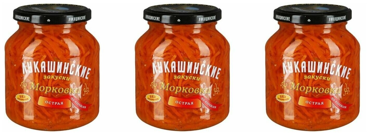 Лукашинские Овощные консервы Морковка острая по-корейски, 340 г, 3 шт