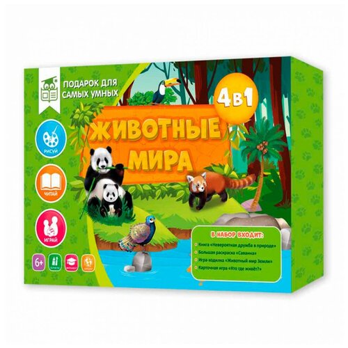 Настольная игра набор для самых умных. Животные мира
