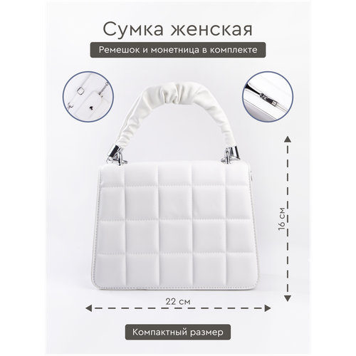 Сумка женская, Lovely bag, кросс боди, стеганная, через плечо, эко-кожа, водонепроницаемая, белый