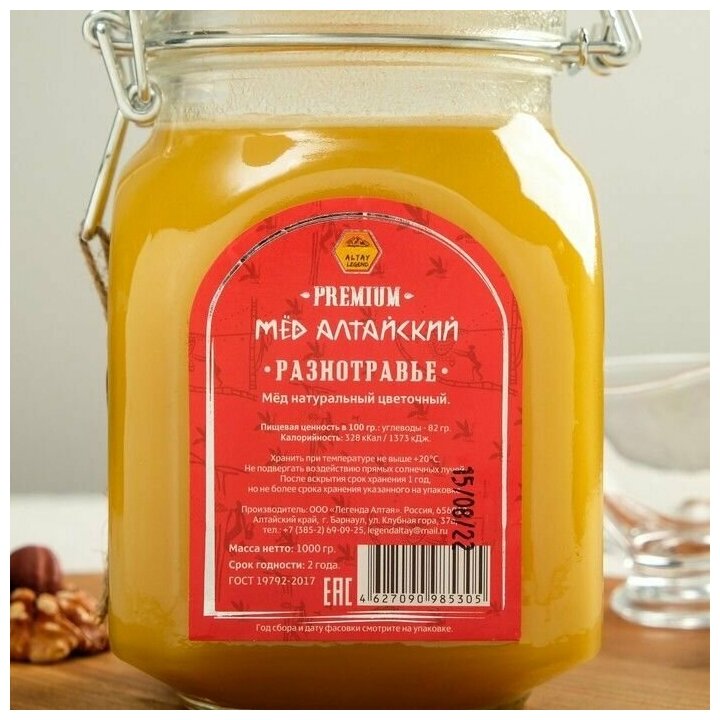 Мёд Алтайский Разнотравье, натуральный цветочный стекло,1000 г - фотография № 3