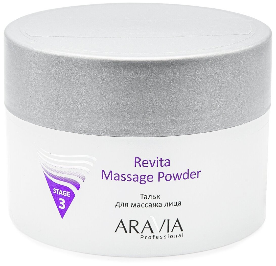 ARAVIA Professional тальк для лица Revita Massage Powder для массажа (stage 3)
