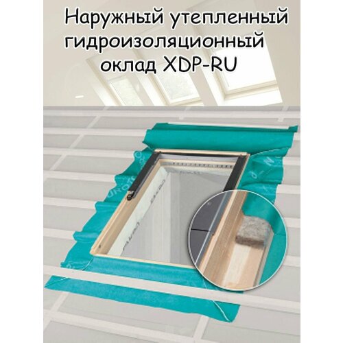 Оклад гидроизоляционный XDP-RU 66х118 (наружный) для мансардного окна FAKRO факро